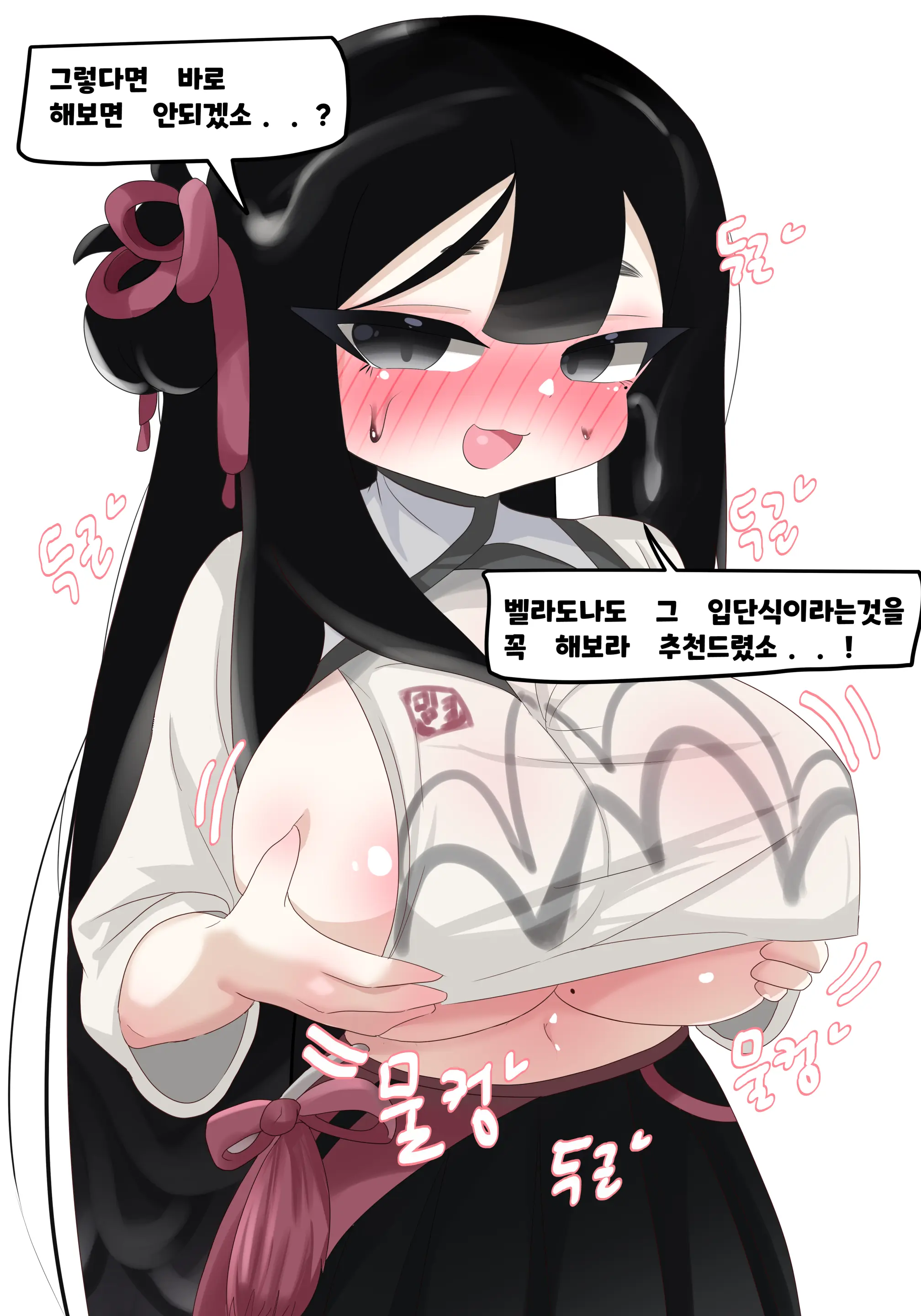Inkle-Ui Gyodan Ibdan Manhwa (Decensored)